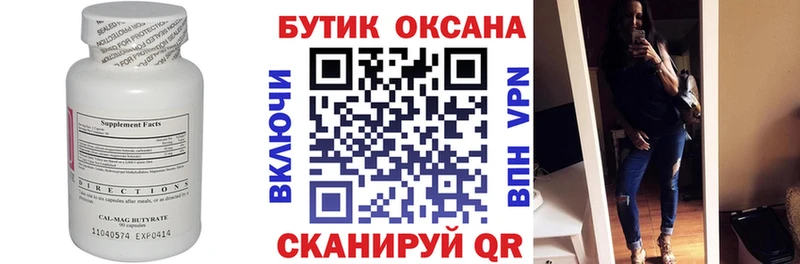 Бутират 99%  Купить  Заозёрск 