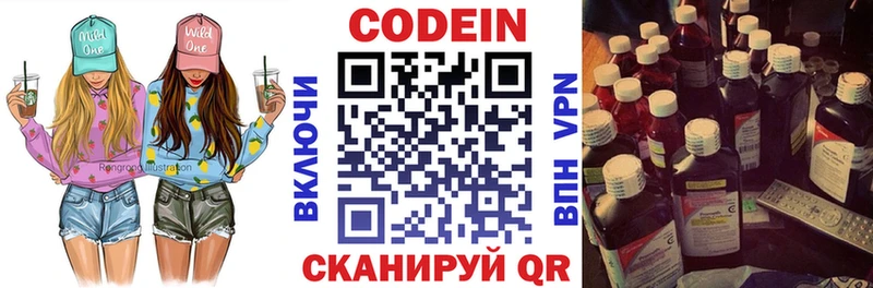 Кодеиновый сироп Lean Purple Drank Купить Заозёрск