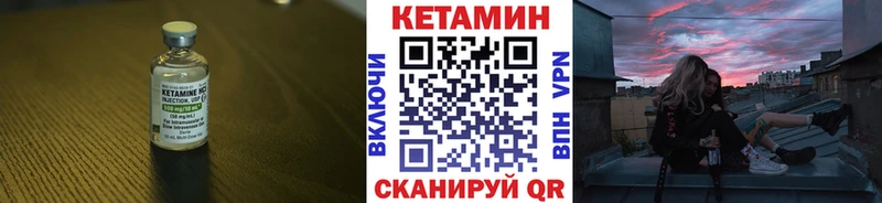 КЕТАМИН VHQ  Купить закладки  Заозёрск 