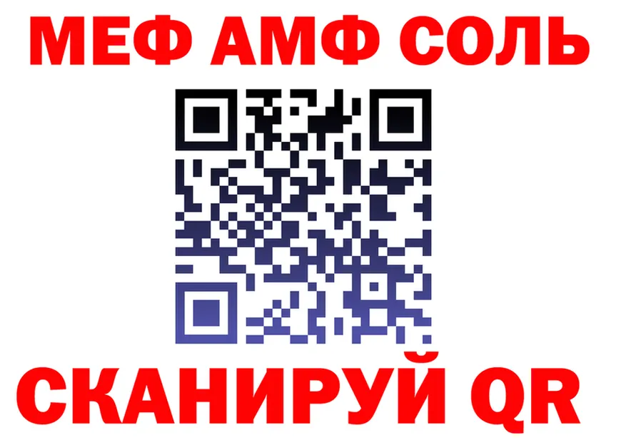 Меф кристаллы ТОР это гидра Заозёрск