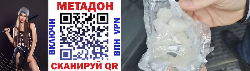 Купить где  Заозёрск  МЕТАДОН белоснежный 